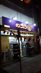 گندم مارکت 2