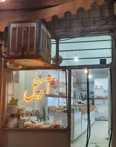 آجیل فروشی هاشمی 2