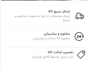 فروشگاه آوا طب بجنورد 2