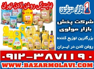 عمده فروشی رئیسی
