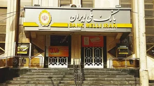بانک صادرات شعبه شهرستان قوچان