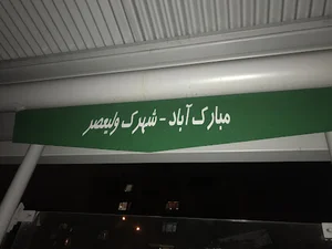 آزادی - سامانه ۹ تندرو