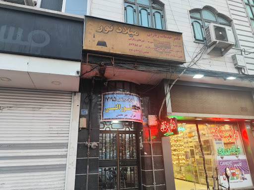 پایا تجارت کیاراد