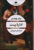 TNT Iran تی ان تی ایران- مشهد
