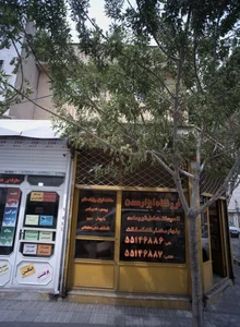 فروشگاه ابزار معدن 2
