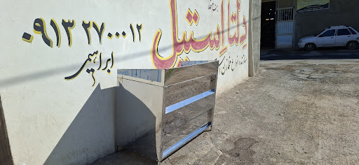 دلتا استیل