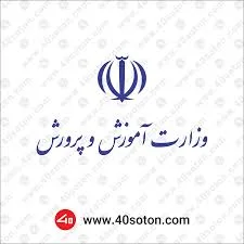 مدیریت تحصیلات تکمیلی دانشگاه شیراز
