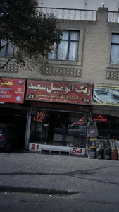 رنگ اتومبیل سعید 3