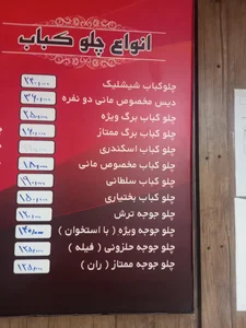 رستوران مانی 2