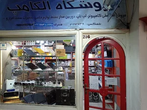 فروشگاه کامپیوتر پیشرو