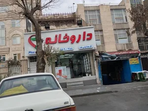 داروخانه یونسی مقدم