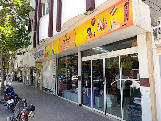 شریف بک