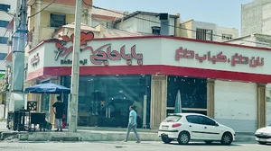 چلو کبابی بابا حاجی