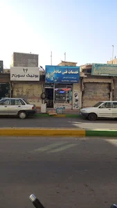 خدمات فنی صادقی