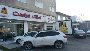 املاک فراست | شعبه اصلی