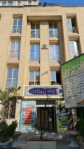 فرهنگسرای عطار نیشابوری