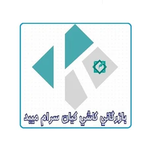 بازرگانی کاشی و سرامیک کیان سرام میبد