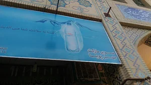 سوپر مارکت مهر پویا