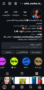 آداک مارکت تهران