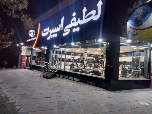 لطیفی اسپرت