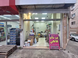 هانجی پت شاپ