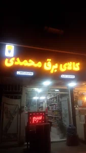 سوپر معین (سوپر مارکت)
