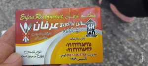 بيرون بر عرفان 4