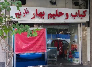 کباب و حلیم و آش رشته بهارنارنج 4