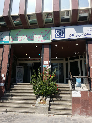 مجتمع تجاری و اداری زکریا