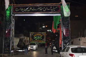 حسینیه شهدای مسجد علی ابن ابی طالب