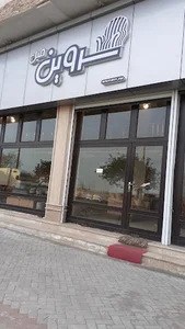 موسسه سونوگرافی و رادیولوژی پرتو مغناطیس