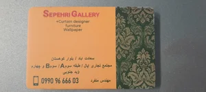 پرده سپهری 3