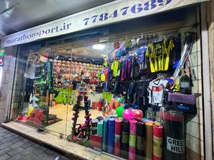 فروشگاه ورزشی ماراتون
