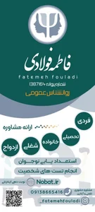 مطب روانشناسی