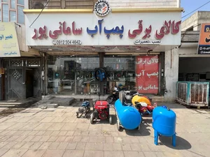 کالای برق حمیدرضا فرضی پور