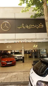 نمایشگاه خودرو یاب