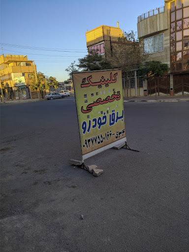 کلینیک تخصصی برق خودرو موسوی