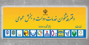 دفتر پيشخوان دولت 2331