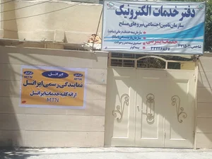 دفتر خدمات الکترونیک ساتا