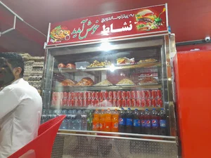 پیتزا نشاط