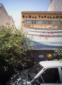 مهد کودک دشت گلپاد 2