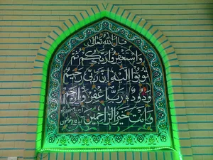 مسجد حاج عبدالله