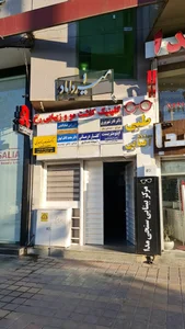 کلینیک زیبایی وکاشت مو رخ Rokh cosmetic & Hair transplantation clinic 2