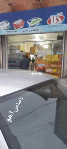 هایپر مارکت طالشی