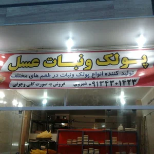 پولک نبات عسل