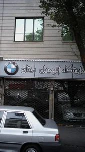 میثاق