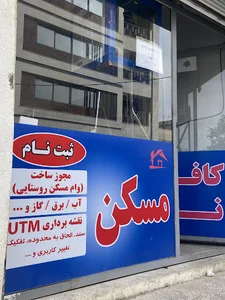 کافی نت مسکن - Cafe Net Maskan