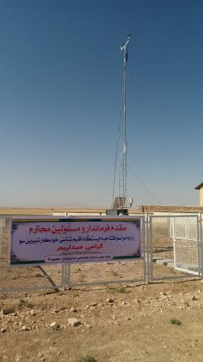 هواشناسی شیرین سو