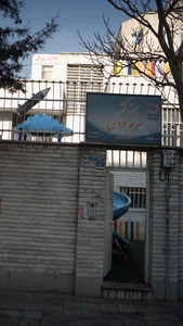 مهد کودک ثمره کودکی 2