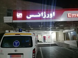 اورژانس بیمارستان فارابی 2